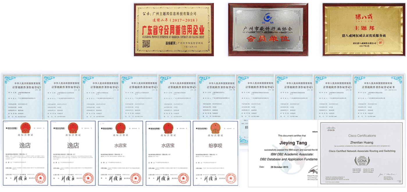 APP開發(fā)公司資質(zhì)實力 