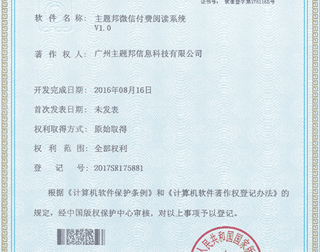 小程序公司軟件著作權(quán)