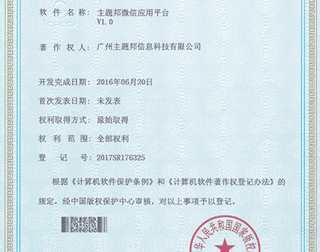 小程序公司軟件著作權(quán)